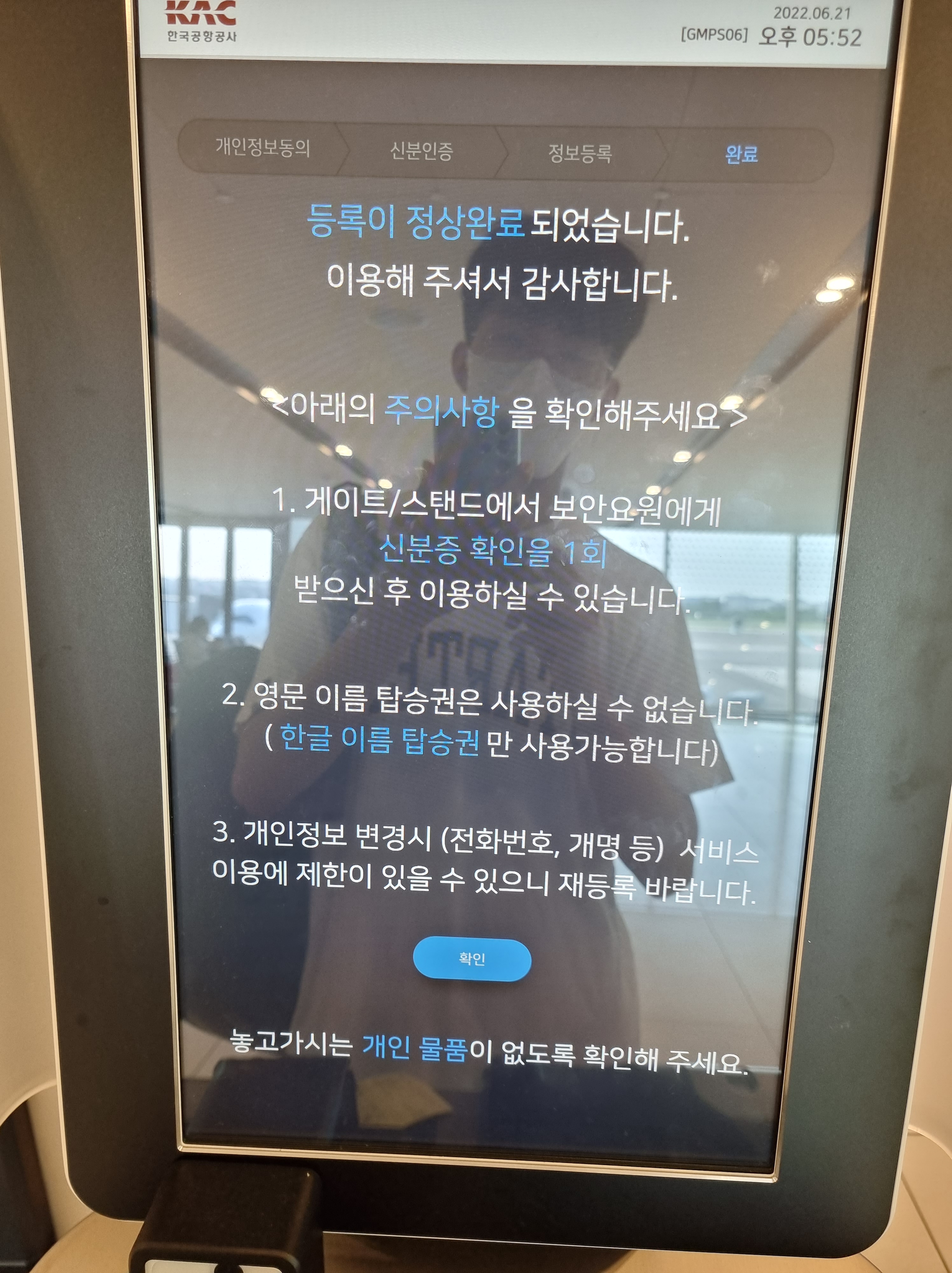 trip report korean air